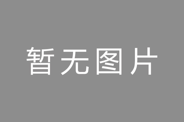 金乡县车位贷款和房贷利率 车位贷款对比房贷